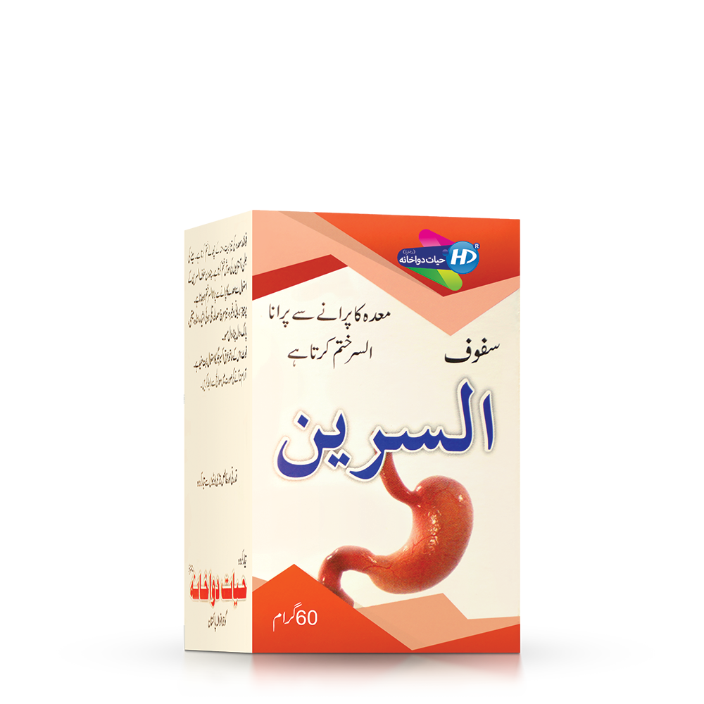 Alsareen – السرین