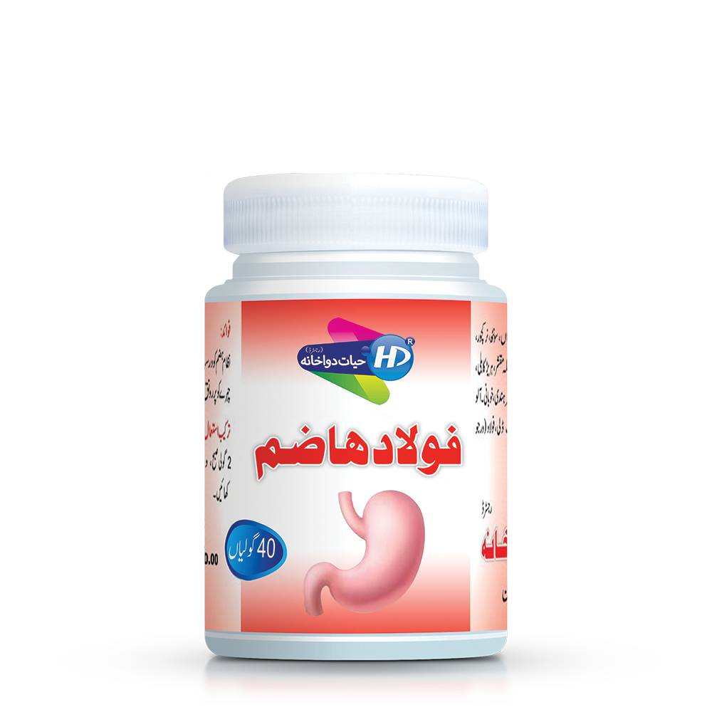 Folad Hazim – فولاد ہاضم