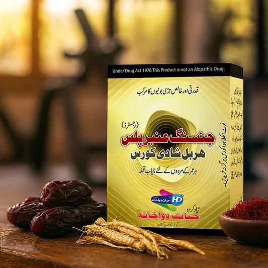 Hayat Dawakhana Ginseng Ambar Plus herbal shadi course shown with dates ginseng saffron and warm wellness elements in a rich golden background.