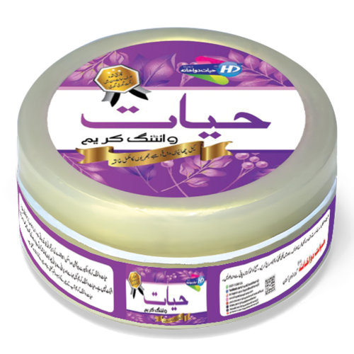 Hayat Whitening Cream - حیات وائٹنگ کریم