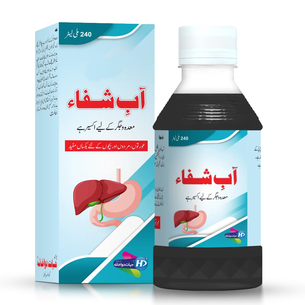 Hayat Dawakhana Aab-e-Shifa syrup for stomach, liver, constipation, cholesterol, and heart health