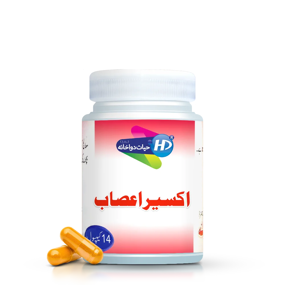 Hayat Dawakhana Akseer-e-Asab Capsules for muscles relax
