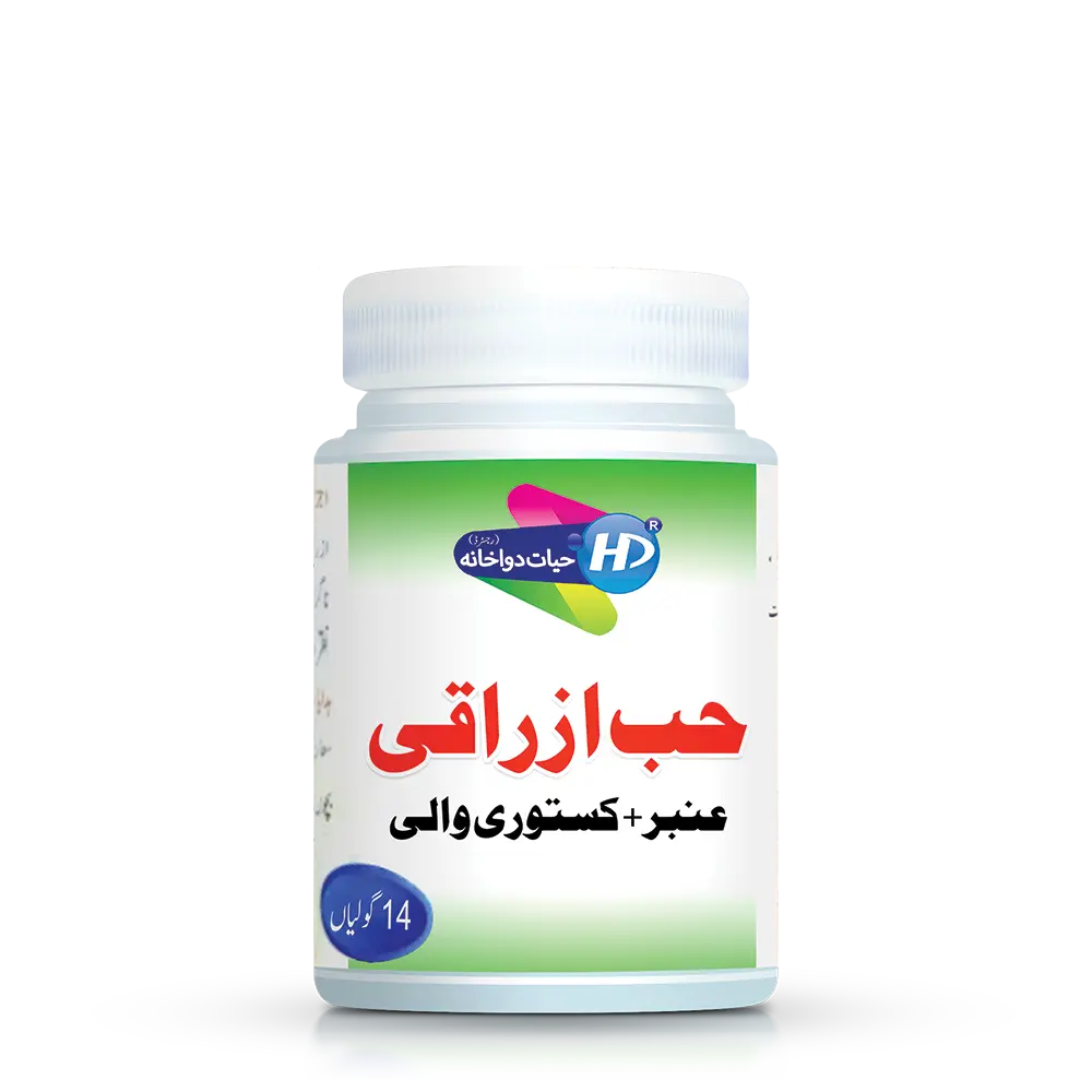 Hayat Dawakhana Hab-e-Azraqi Tablets for stomach health and weight loss