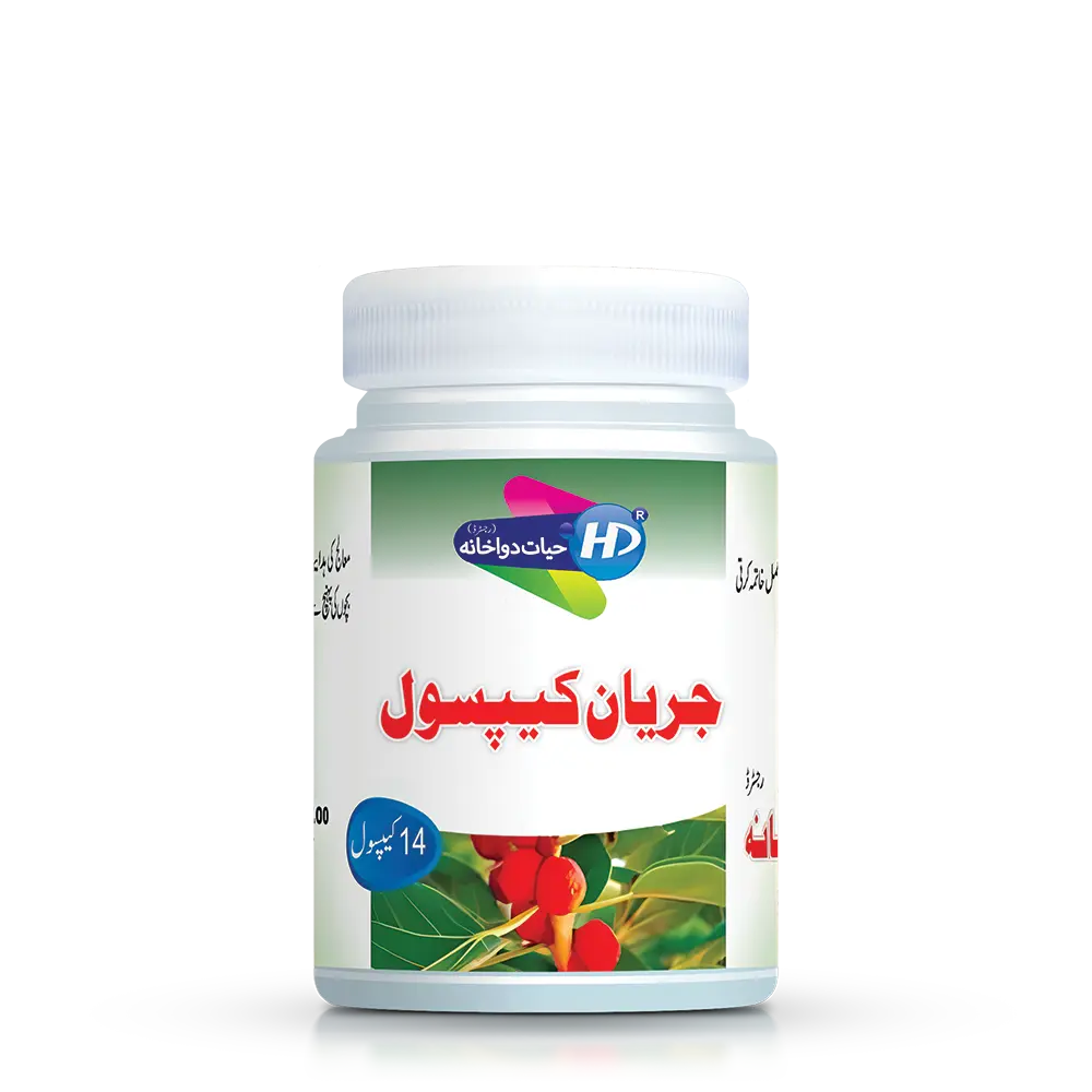 Hayat Dawakhana Jaryan Capsules for Jaryan spermatorrhea