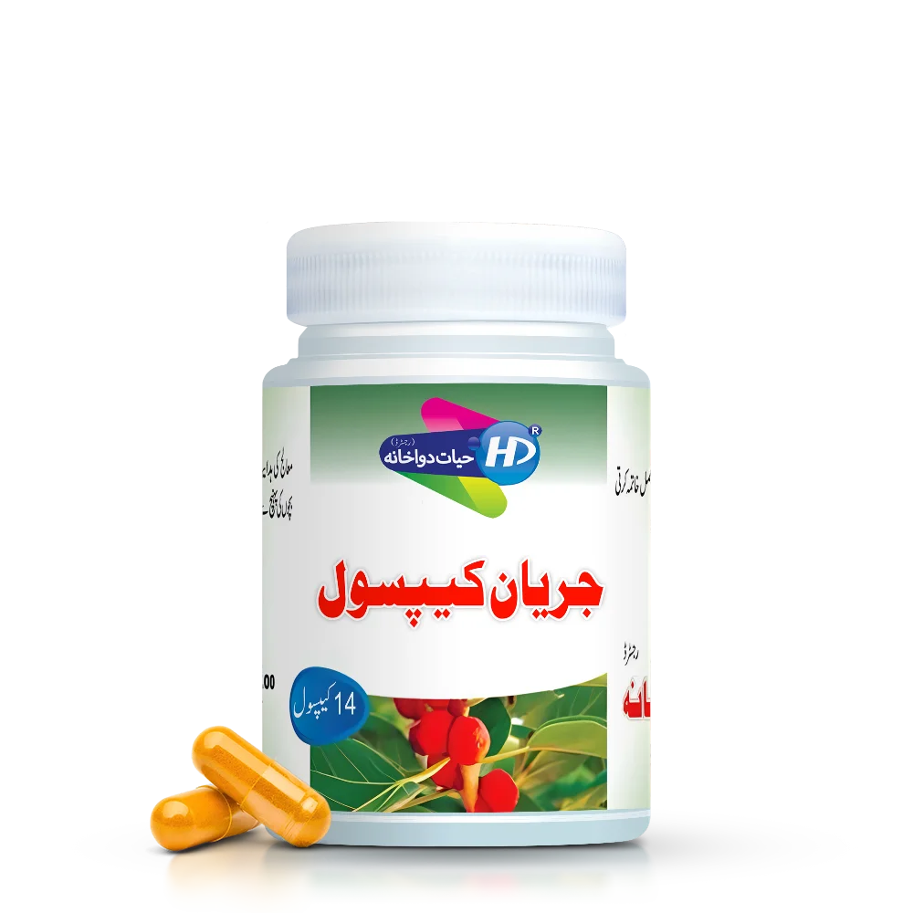 Hayat Dawakhana Jaryan Capsules for Jaryan spermatorrhea