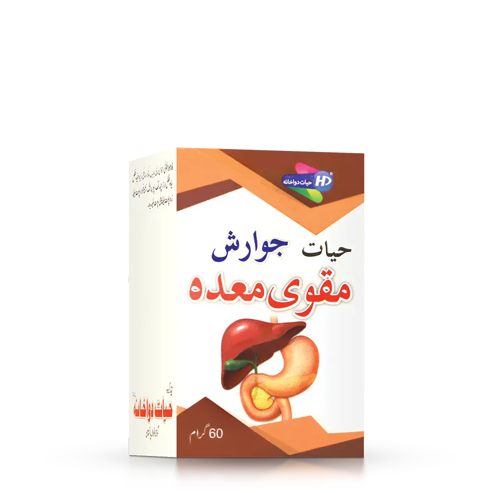 Hayat Dawakhana Jawarish Muqawwi Maida Majoon stomach health and constipation relief