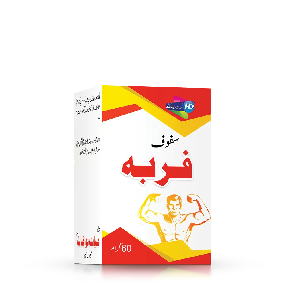 Hayat Dawakhana Safoof Farba for weight gain