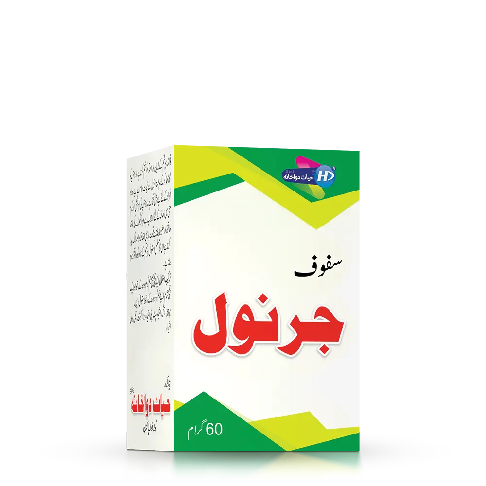 Hayat Dawakhana Safoof Jarnol for Jaryan Ahtlam or ehtlam and sperm count