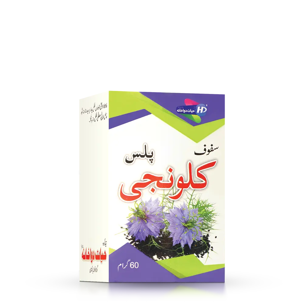 Hayat Dawakhana Safoof Kalwanji for stomach and liver health