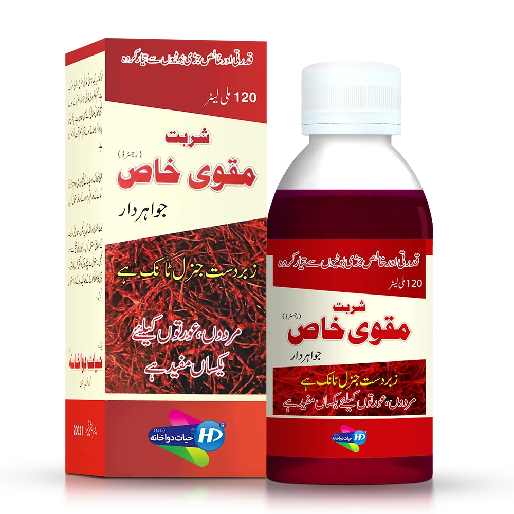 Hayat Dawakhana Syrup Muqawwi Khas Jawahardar for blood reproduction and energy