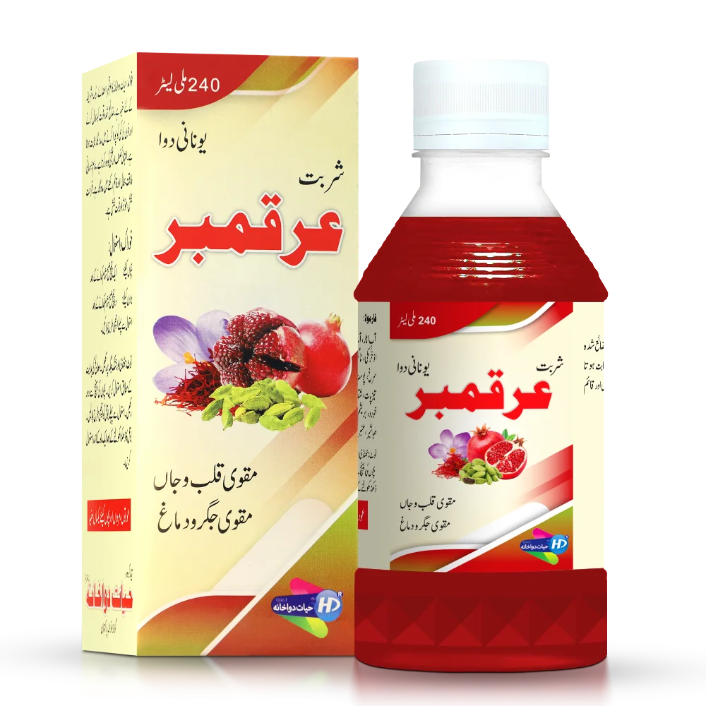 Hayat Dawakhana syrup Arq Amber vital organs energy energizing