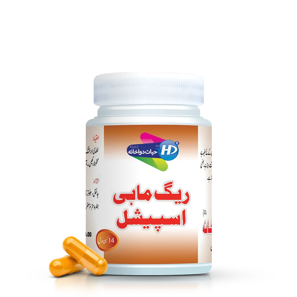 Hayat dawakhana Capsule reg mahi for male weakness sexual stamina and increase timming