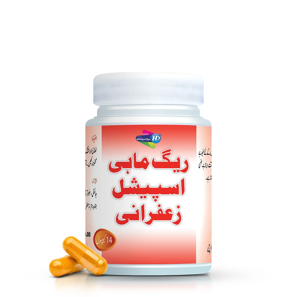 Hayat dawakhana Capsule reg mahi zafrani in for male weakness sexual stamina and increase timming