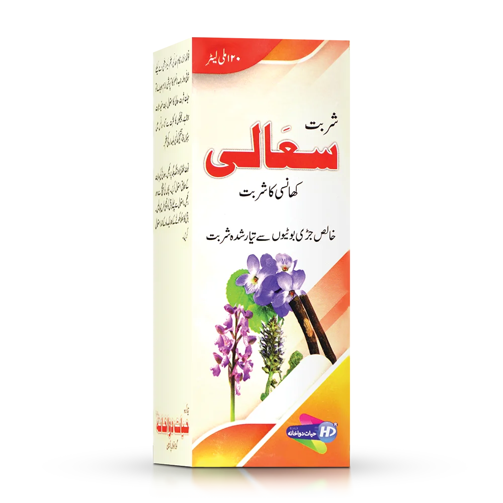Hayat dawakhana Cough syrup Suali or Sualin for cold cough asthma