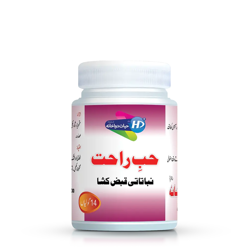Hayat dawakhana Hab-e-Rahat tablets for constipation