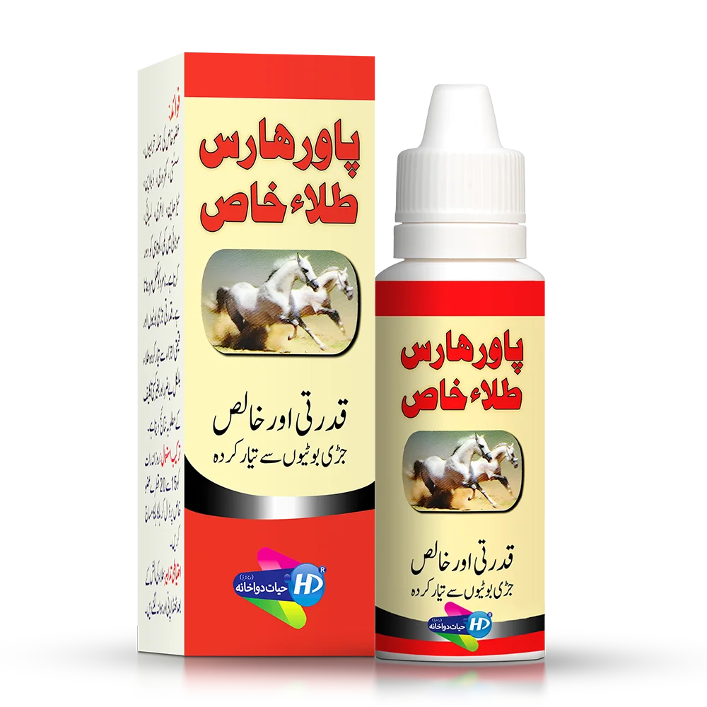 Hayat dawakhana Power HorseTila Khas for male sexual organ lethargy weakness thinness curvature and length