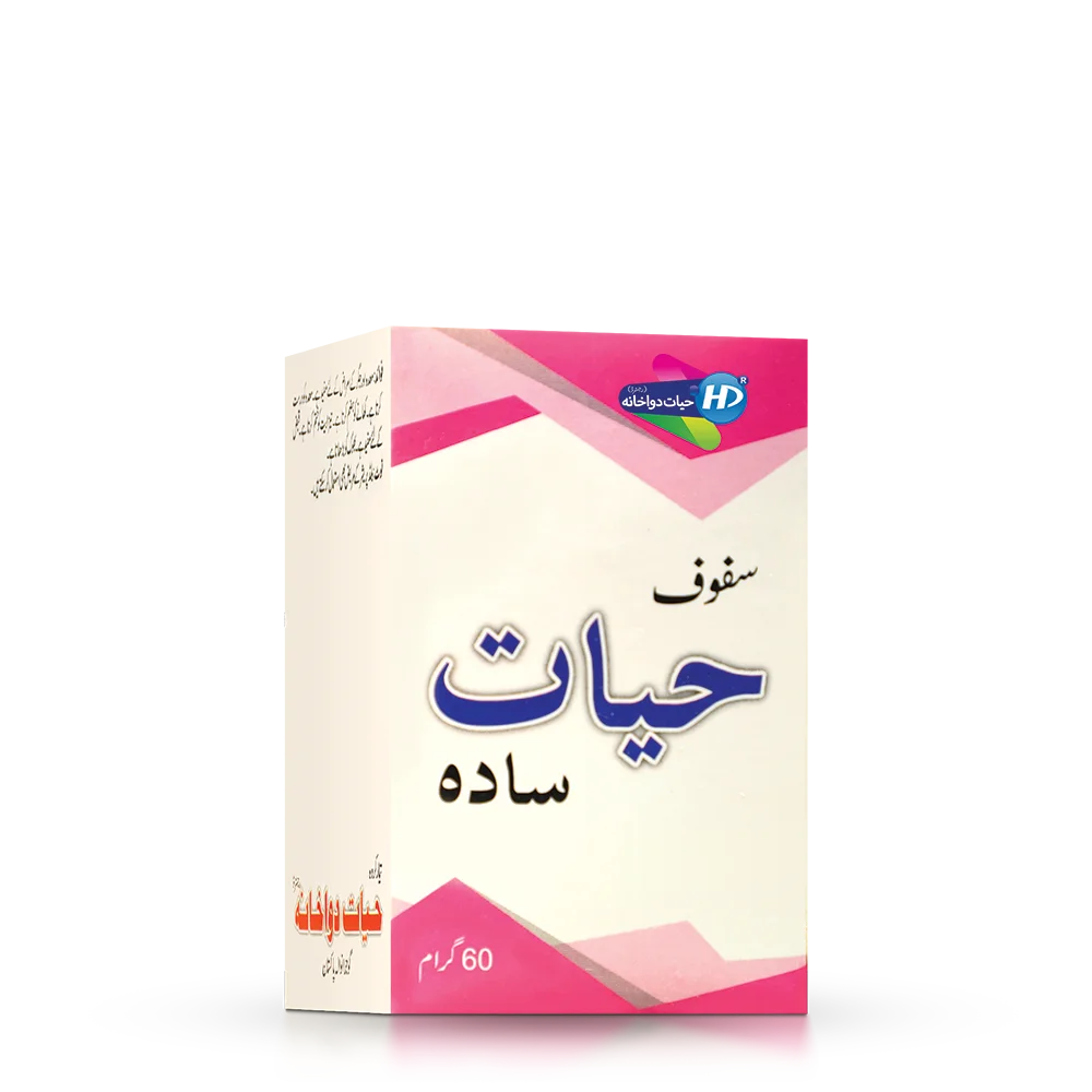 Hayat dawakhana Safoof Hayat Sada for stomach and liver