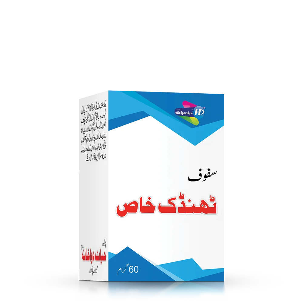 Hayat dawakhana Safoof Thandak Khas for liver heat heart palpitation and anxiety