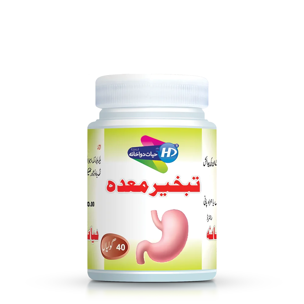 Hayat dawakhana Tabkhir-e-maida tablets for stomach acidity