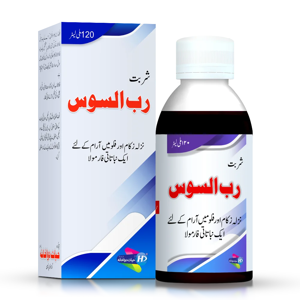 Hayat dawakhana syrup Rub-ul-sous for colds and flu