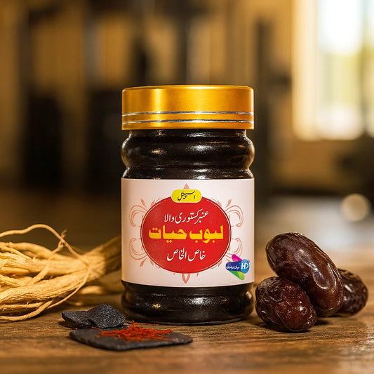 Laboob e Hayat herbal tonic by Hayat Dawakhana, shown with dates, saffron and natural roots on a wooden surface.