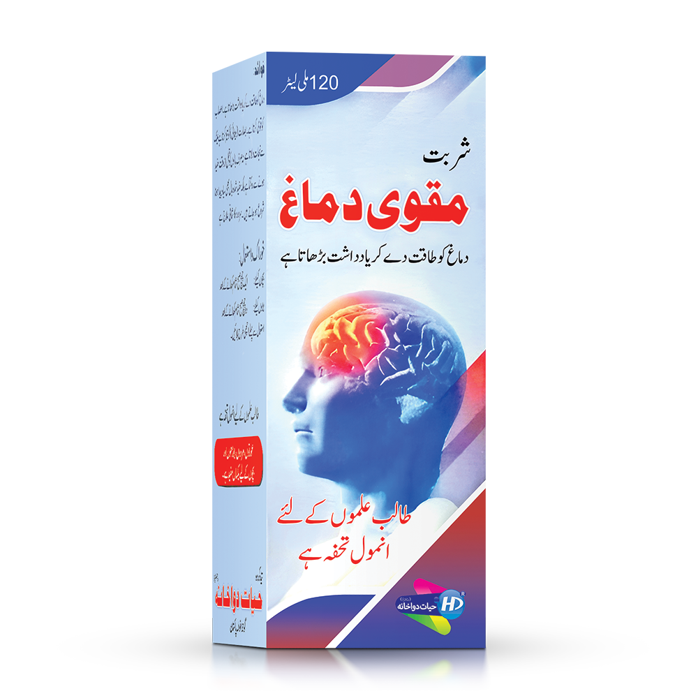 Syrup Maqwi Dimagh - شربت مقوی دماغ