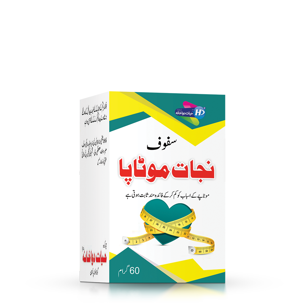 Safoof Nijat Motapa - سفوف نجات موٹاپا