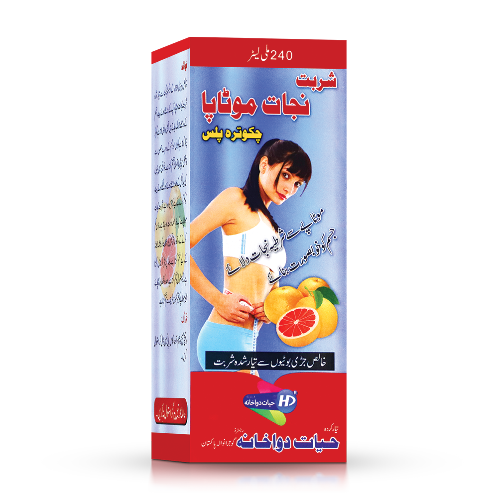 Syrup Nijat e Motapa – شربت نجات موٹاپا