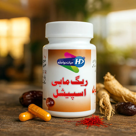 Reg Mahi Special capsules bottle by Hayat Dawakhana shown with saffron, dates, and herbal roots on a wooden table.