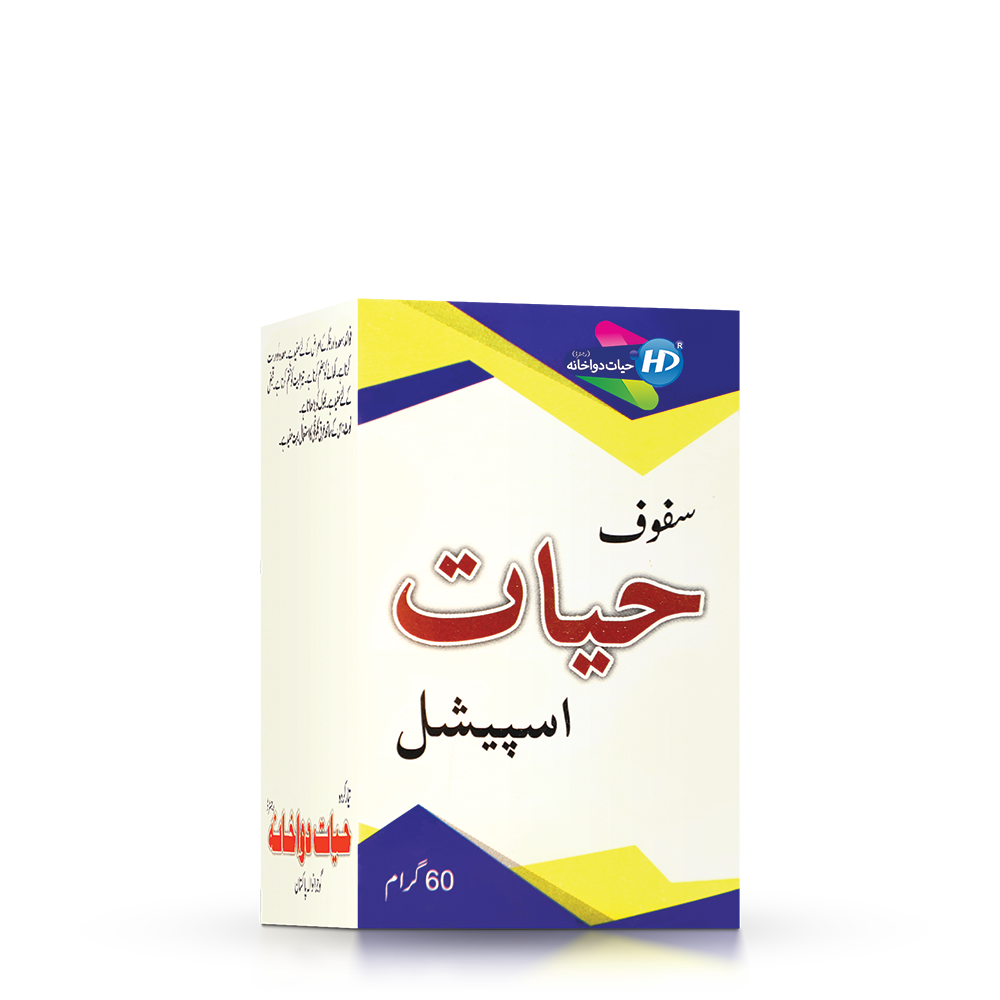 Safoof Hayat Special - سفوف حیات سپیشل