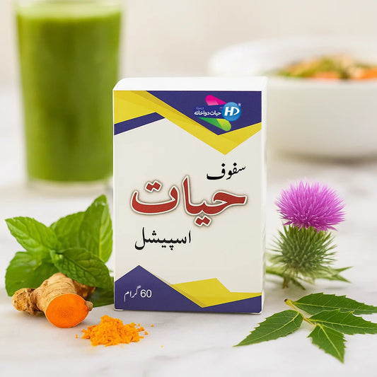 Safoof Hayat Special natural digestive and energy support powder displayed with turmeric mint and herbal elements beside a fresh green drink.