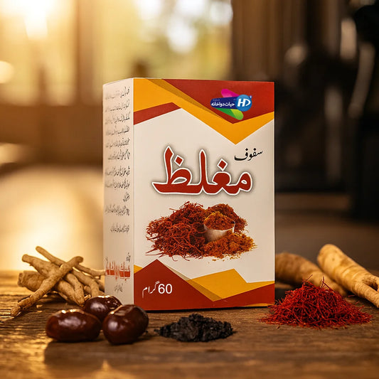 Safoof Mughalliz 60g herbal supplement box by Hayat Dawakhana surrounded by saffron, dried dates, ginseng roots, and herbal extract chunks on a wooden surface with soft warm lighting.