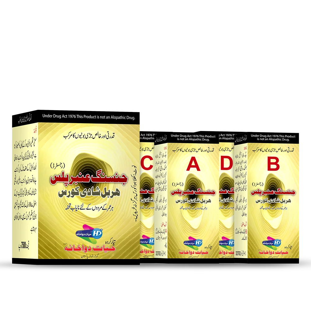 Shadi Course Ginseng Amabar Puls Medicine for Mens Health Hayat Dawakhana