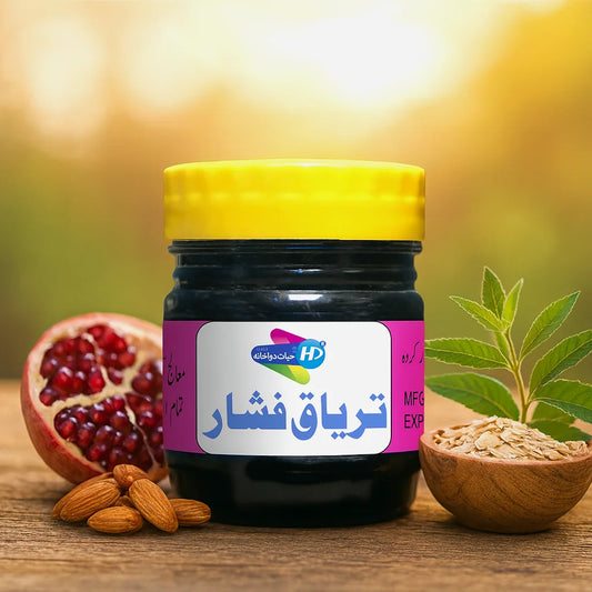 Taryaq Fishar herbal jar by Hayat Dawakhana with yellow cap, surrounded by almonds, pomegranate, oats, and green leaves in a bright outdoor setting.