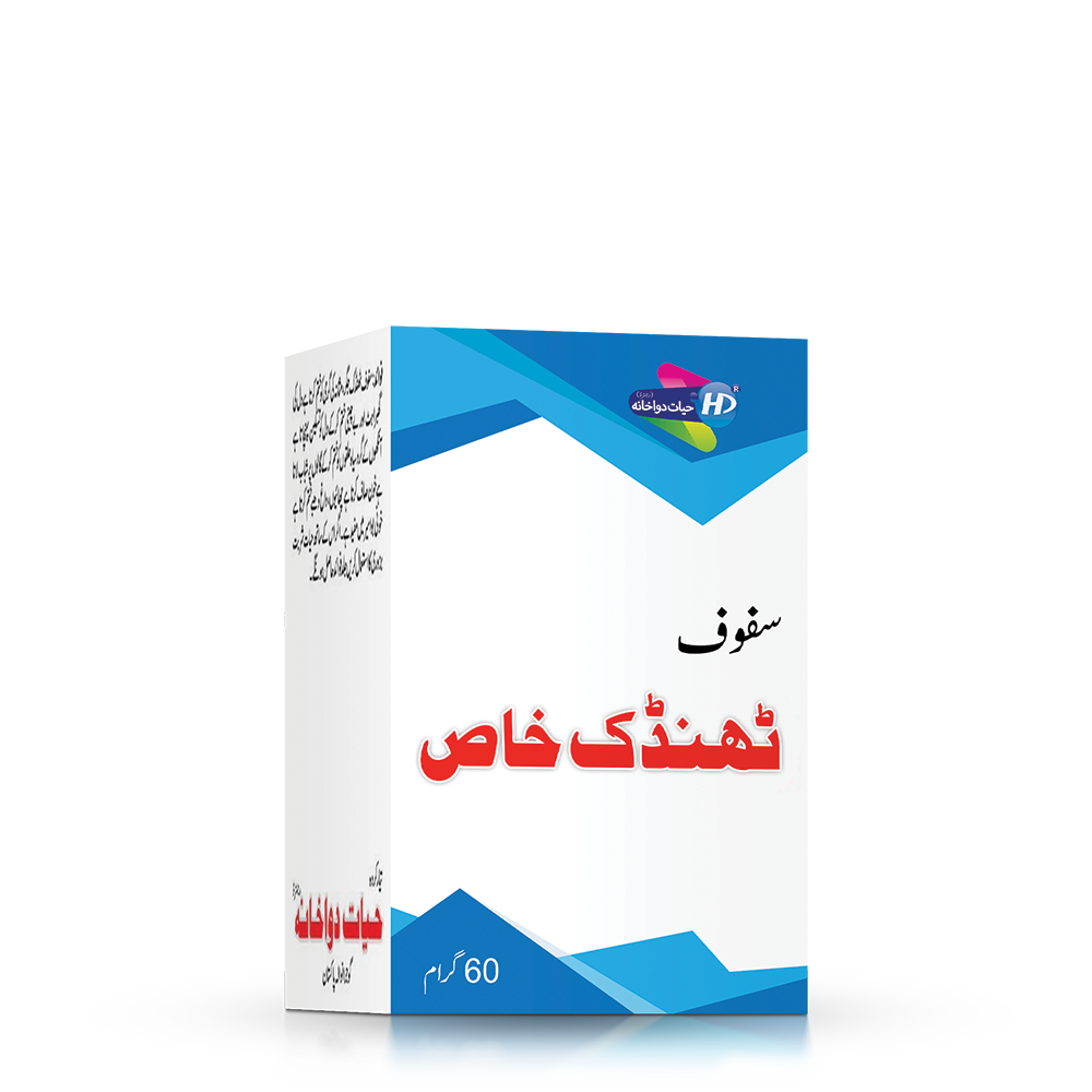 Safoof Thandak Khas - سفوف ٹھنڈک خاص