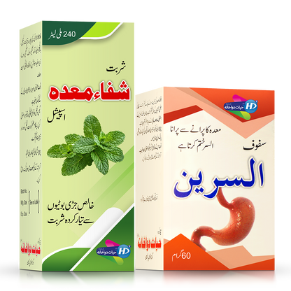Ulcers, Acidity & Stomach Relief Bundle