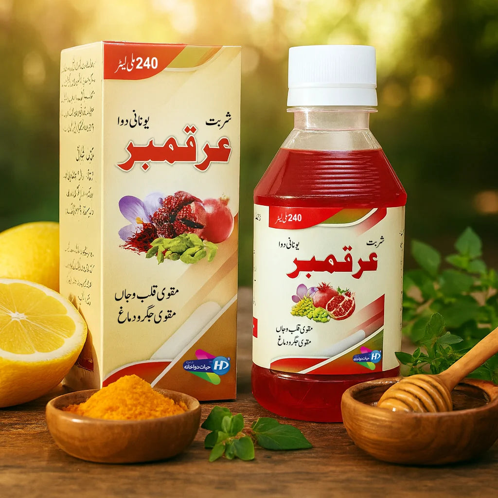 Arq Amber syrup bottle 240ml by Hayat Dawakhana with honey, lemon, mint and turmeric in natural outdoor setting.