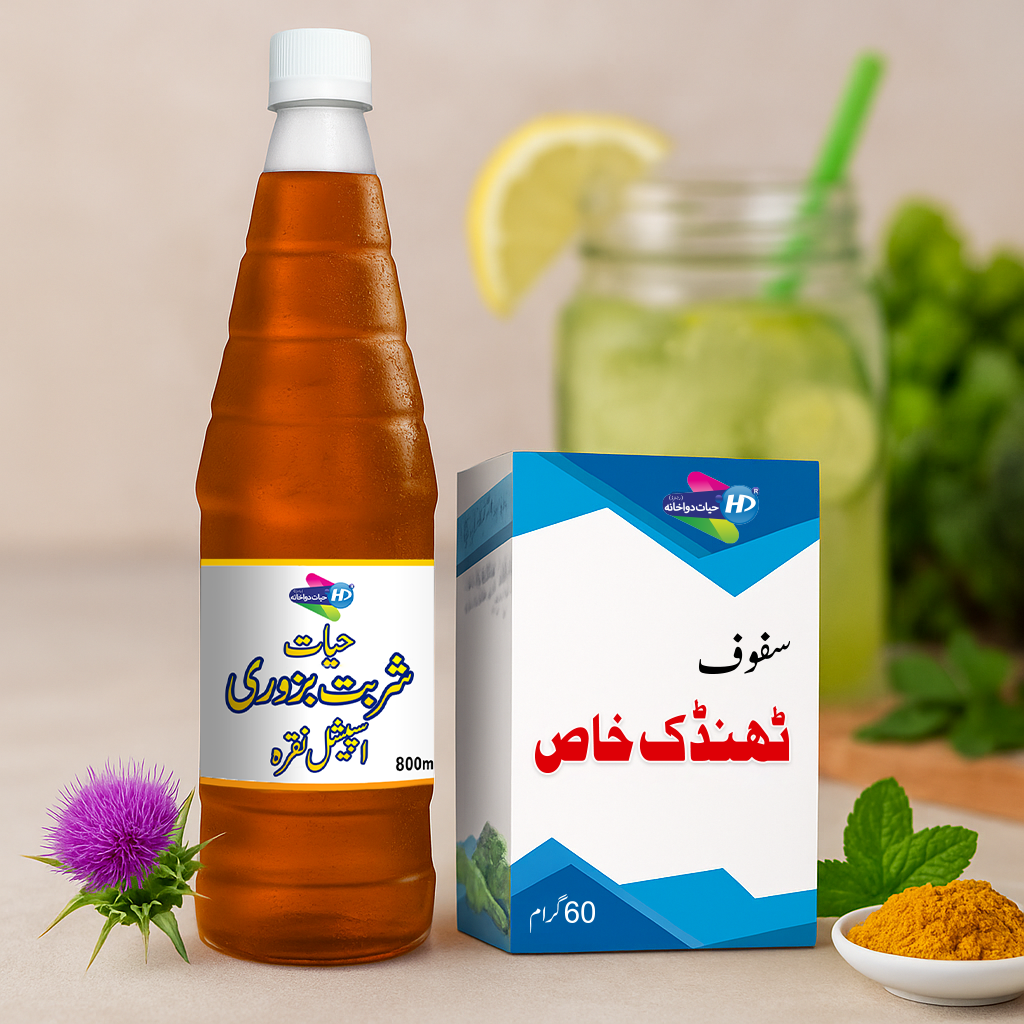 Hayat Dawakhana Sharbat Bazoori and Safeed Tukhme Khas digestive powder bundle with lemon and mint for natural detox and stomach cleansing.