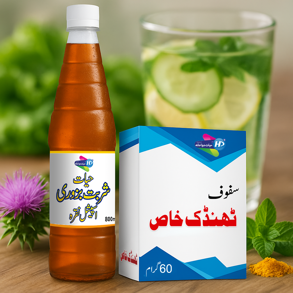 Herbal detox bundle by Hayat Dawakhana with Sharbat Bazoori and Safeed Tukhme Khas for cooling effect, acidity relief, and digestive support.