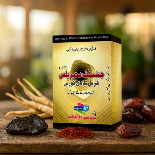 Hayat Dawakhana Ginseng Ambar Plus herbal shadi course shown with dates ginseng saffron and warm wellness elements in a rich golden background.