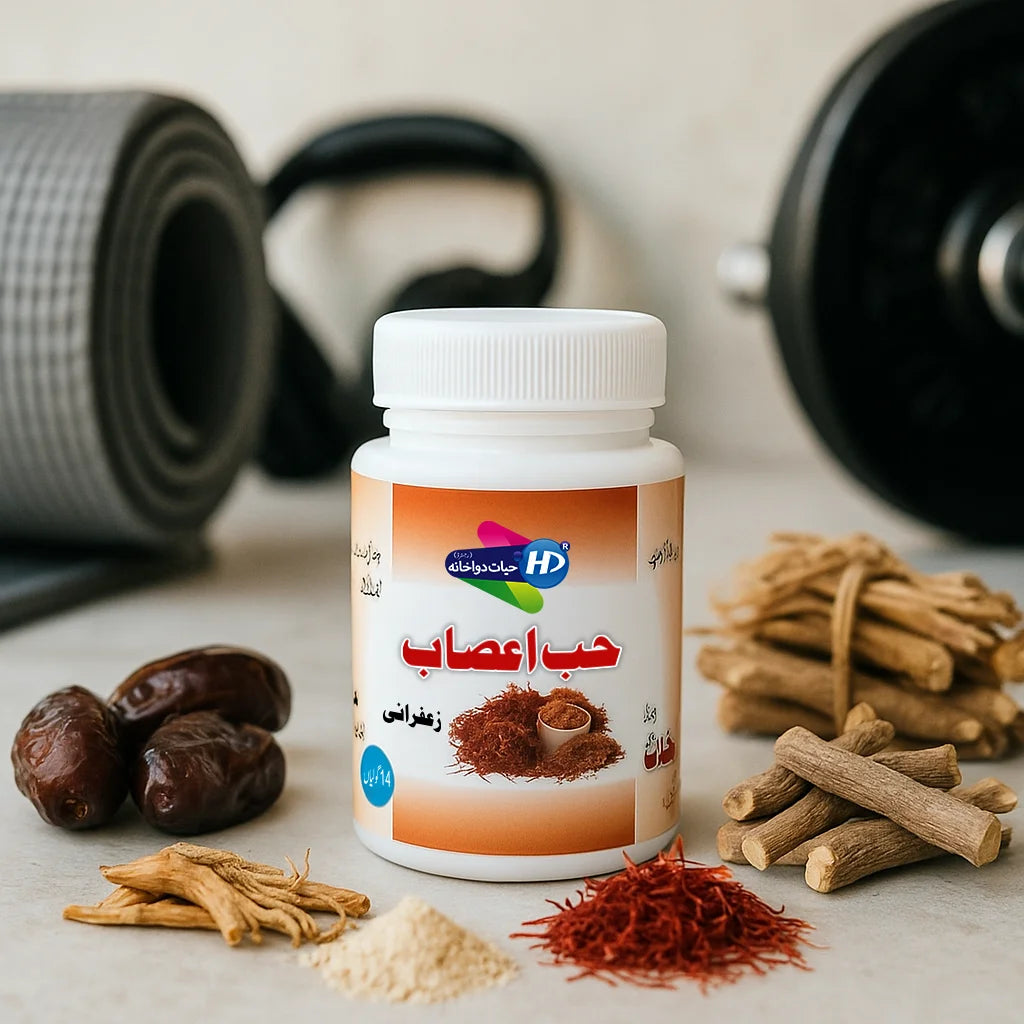 Hab e Asab herbal nerve support capsules displayed with saffron dates licorice and natural roots beside workout accessories.