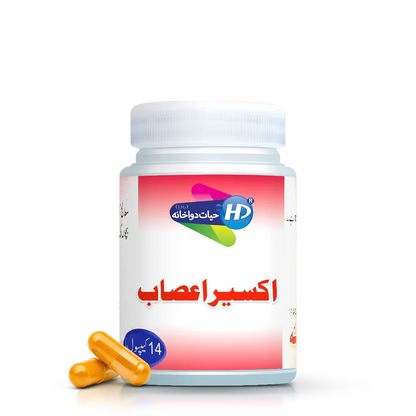 Hayat Dawakhana Akseer-e-Asab Capsules for muscles relax 