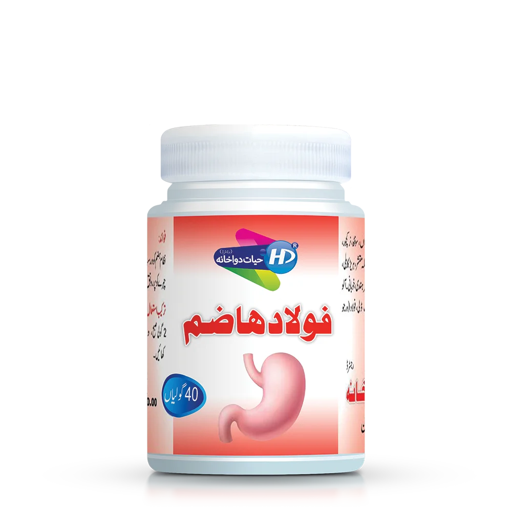 Hayat Dawakhana Faulad Hazim for digestion and stomach health 