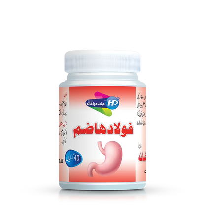 Hayat Dawakhana Faulad Hazim for digestion and stomach health 