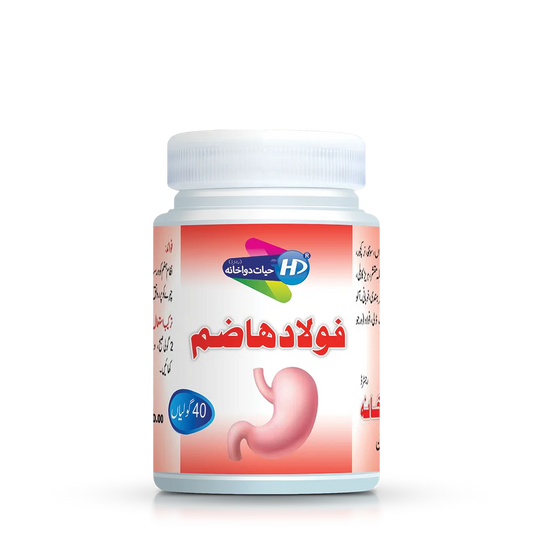 Hayat Dawakhana Faulad Hazim for digestion and stomach health 