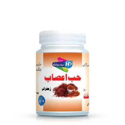 Hayat Dawakhana Hab-e-Aasab tablets for muscle relaxation