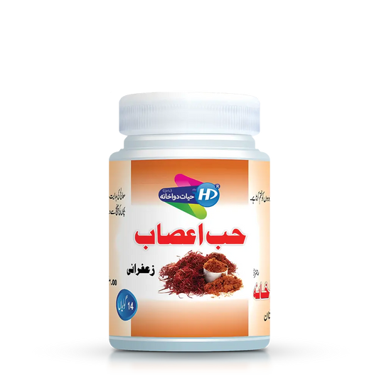 Hayat Dawakhana Hab-e-Aasab tablets for muscle relaxation