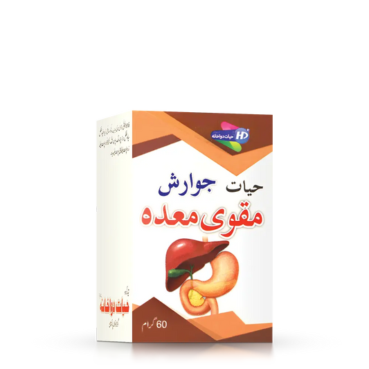 Hayat Dawakhana Jawarish Muqawwi Maida Majoon stomach health and constipation relief 