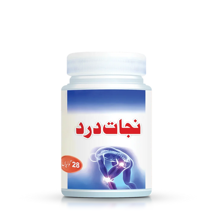 Hayat Dawakhana Nijat-e-Dard tablets for body pain relief
