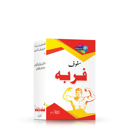 Hayat Dawakhana Safoof Farba for weight gain